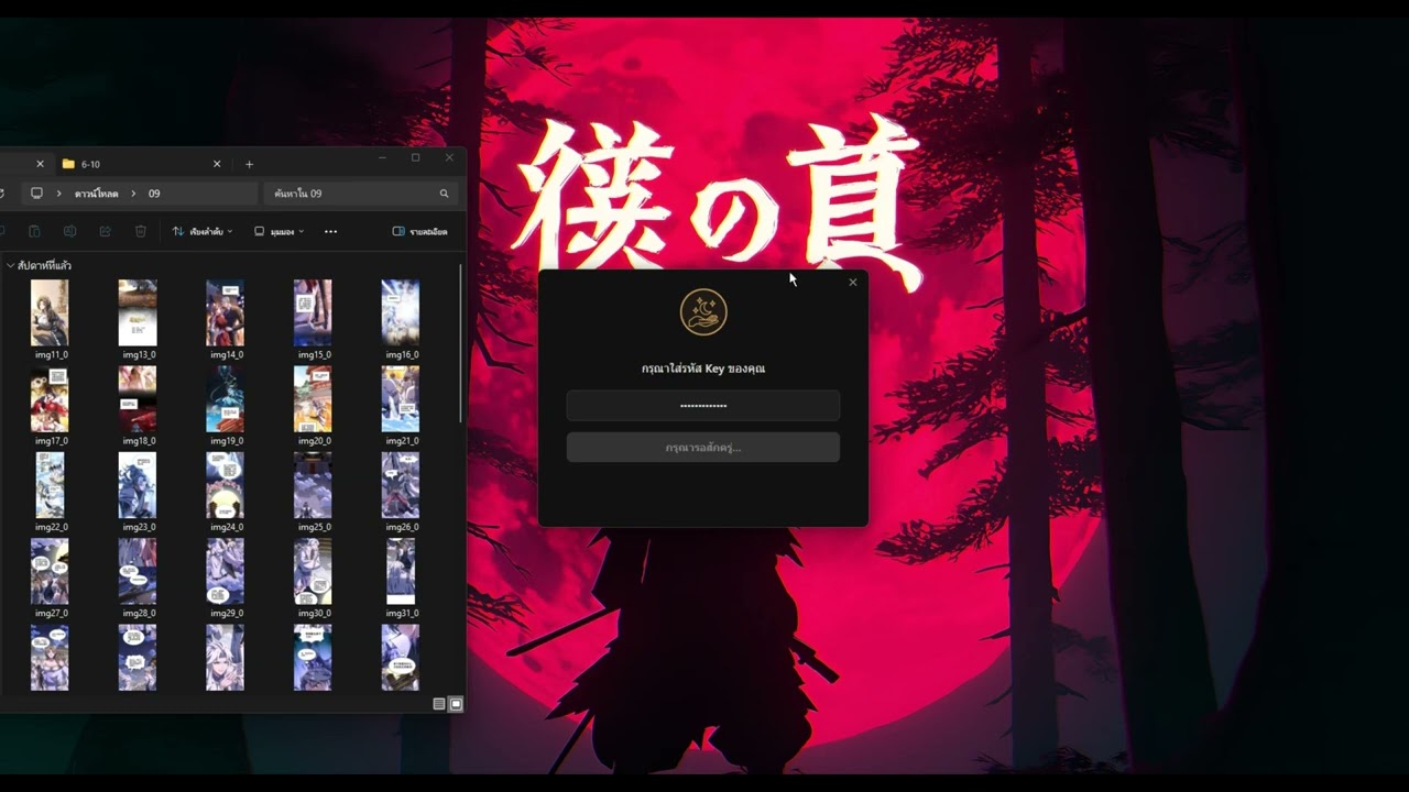 Manga Translation Program Test Version | โปรแกรมแปลมังงะ เวอร์ชั่นทดสอบ