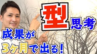 FXの勉強成果を最短３ヶ月で出すために必要な、たった一つのこと