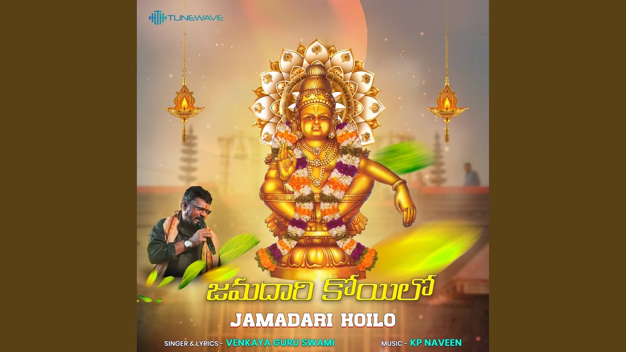 Jamadari Koilo