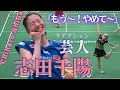 【あざとくて何が悪いの？】志田千陽面白い仕草【第２弾】！バドミントン界の田中みな実ぶりっ子全開｜Chiharu Shida funny reaction Season 2| 你老婆志田千阳会撒娇