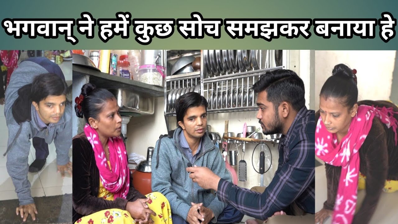 भगवान् ने हमें कुछ सोच समझकर बनाया हे || 