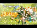 Arknights EP [When Summer's Gone]