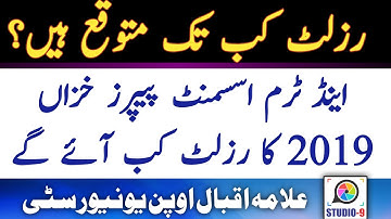 AIOU ETA Autumn 2019 Result Expected || AIOU BS, MA, MSc, BED and MED Autumn 2019 Result