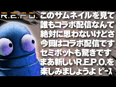 【R.E.P.O.】知らない世界で初心者見守り w/概要欄の皆さん 【朝凪汐】