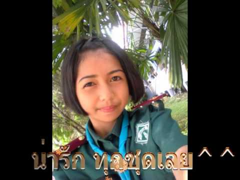ฉันรักเธอนะ....