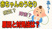 生後1か月 唸る 赤ちゃん これが赤ちゃんの声 夜間授乳後の赤ちゃんの様子 男の子ベビー Youtube