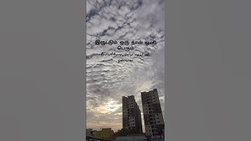 Motivation which everyone needs |Enn_varthaigal | Own lyrics.  #shorts