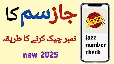 how to check jazz sim number 2025 || jazzsim number check karny ka tarika || jazznumber check code.