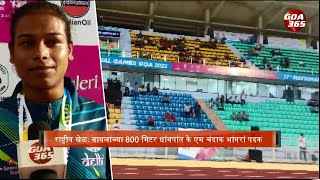 National Games: Maharashtra continues to lead charts with 162 medals||KONKANI||GOA365