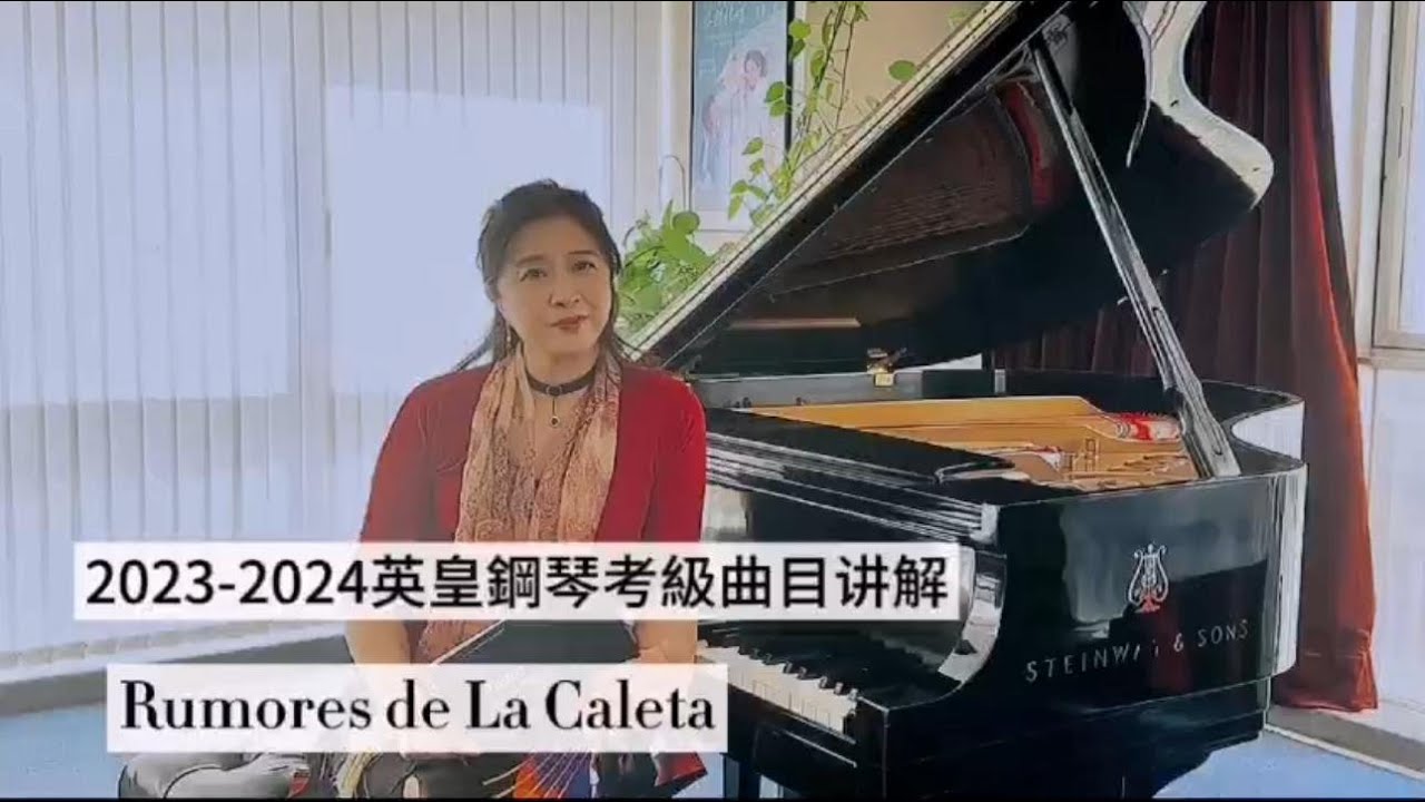 Hints of ABRSM Piano 2023-2024 Grade 8 C:1 Rumores de La Caleta