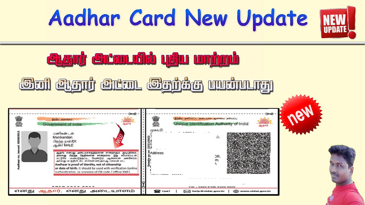 Aadhar card New Update how to download new aadhar card full details in ...