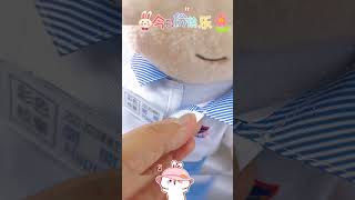 Publication Date: 2023-05-25 | Video Title: #梨木樹天主教小學 #校服公仔 #畢業公仔 #畢業公仔 #畢