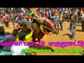 VALLIPATTU ERUTHUKATTU(HD) 2021||கொண மந்தை அலப்பறை ||ERUTHUKATTU RASIGAN