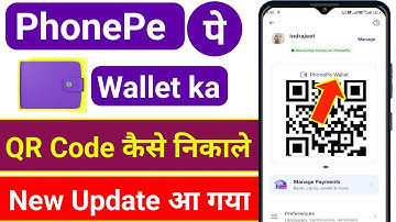 PhonePe wallet New Update 2025 | PhonePe Wallet ka QR Code Kaise Nikale 