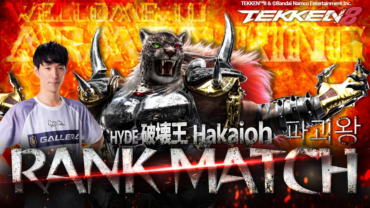 TEKKEN8)アマキン仕上げる - YouTube