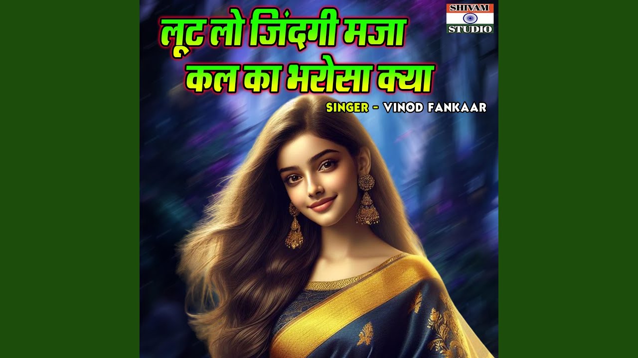 Loot Lo Zindagi Maza Kal Ka Bharosa Kya