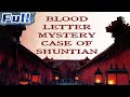 Engblood letter mystery case of shuntian  costume suspense  china movie channel english