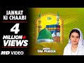 Jannat ki chaabi feat tina praveen  tseries islamicmusic  muhammad ke darbar mein