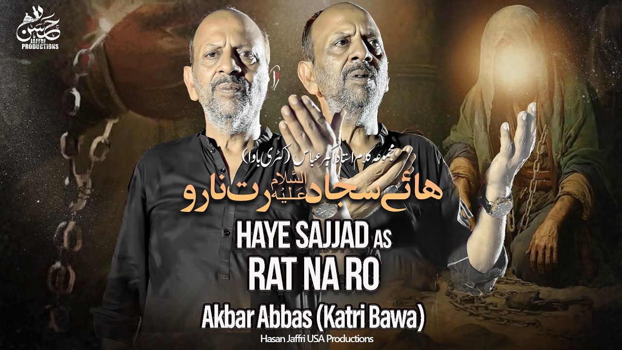 Nohay 2025 | HAYE SAJJAD (A.S) RAT NA RO | Katri Bawa | Jaffri Productions