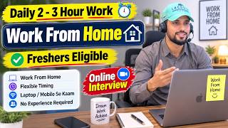 ⏰ Daily 2–3 Hours Work From Home Job 🔥 | Freshers Eligible ✅ | Online Interview 💻 | WFH Job 2026 🚀