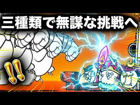 【にゃんこ大戦争】強敵に勝てない時の編成と壁戦術・育成の優先手順
