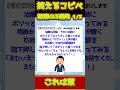 【2ch面白コピペ】爆笑必至！笑えるコピペ怒涛の3連発！【Part2895】 #shorts #2ch #5ch #2ch笑えるコピペ #2chコピペ #ゆっくり解説