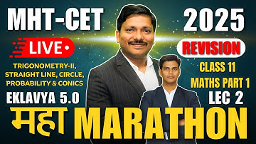 महा-MARATHON LEC 2- CLASS 11 MATHS 1 FOR MHT-CET 2025 BY DINESH SIR | FULL MHT-CET SYLLABUS REVISION