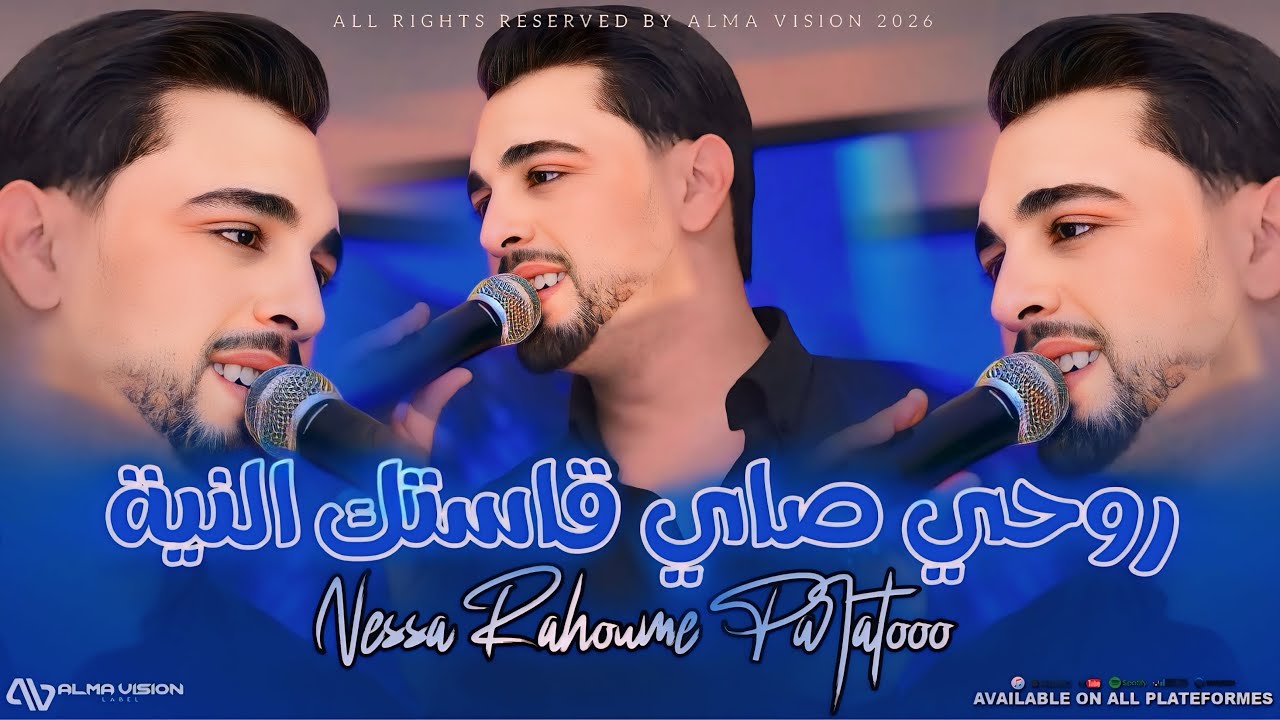 Cheb Zaki 2026 - Rouhi Sayi Kasstek Niya كون عرفت نخطيك لولا - Ft.Hamid Lamain ( Audio HQ )