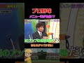落合監督の練習メニューはまさかの⁉️ #野球 #面白い #浜田雅功 #裏話