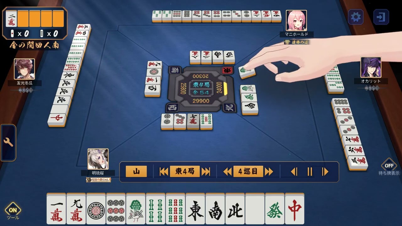 東4局0本場 西家 国士無双十三面待ち 和（ロン） 二倍役満 64000点