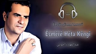 Ebdulqehar Zaxoyi - Esmere Heta Kengi 2002 - Soheil Zaxoyi - عبدالقهار زاخولي