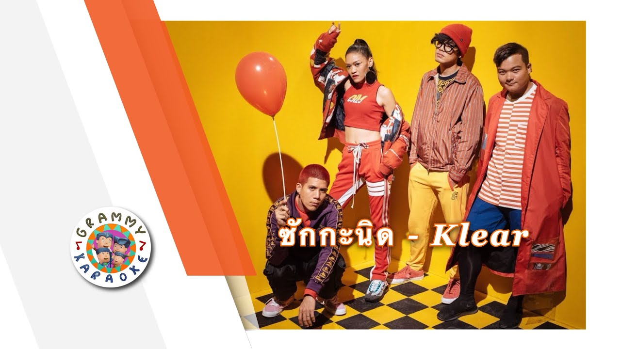 คาราโอเกะ ซักกะนิด - Klear
