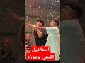 حصري اغنيه مين الا قالكوا تحكوا في فانوس لاسماعيل الليثي وأحمد موزه اسماعيلـاليثي احمد موزه حصري اغنيه مين الا قالكوا تحكوا في فانوس لاسماعيل الليثي وأحمد موزه اسماعيلـاليثي احمد موزه