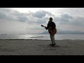 砂場の太平洋(橘いずみ・COVER)/ ギター弾き語り・海にて
