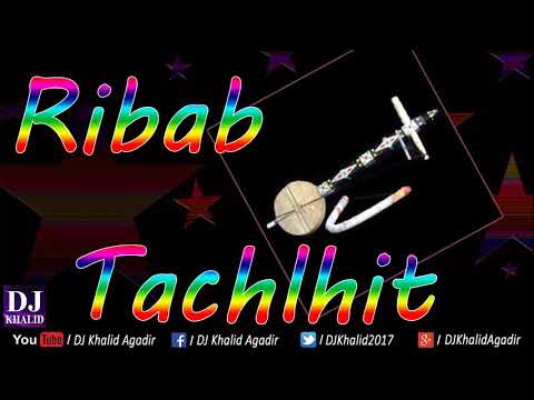 Ribab Tachlhit Tagroupit رباب تشلحيت