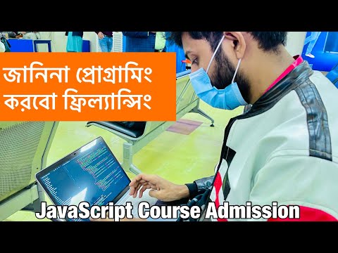 New Course Launched - Learn to code (JavaScript for 15 Days) । Admission Going on