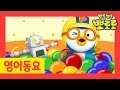 [Pororo Music Video] #01 I Wish I Could Fly