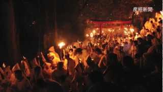 勇壮に「お燈まつり」　 和歌山・新宮の神倉神社