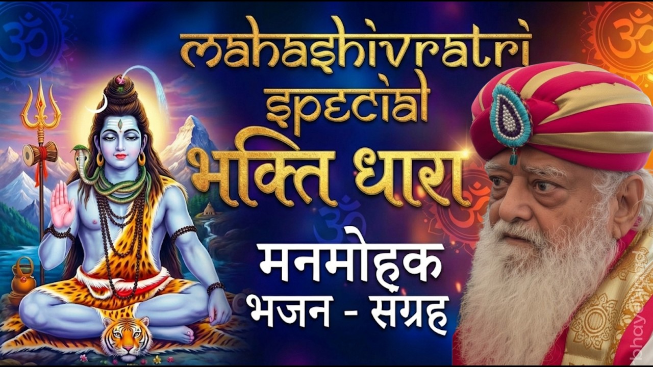 Live : Mahashivratri Special Bhakti Dhara| | Mangalmay Bhakti