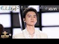 Stage Wang Honghao Three Lines For The Moon Sing Asia IQIYI SuperShow 