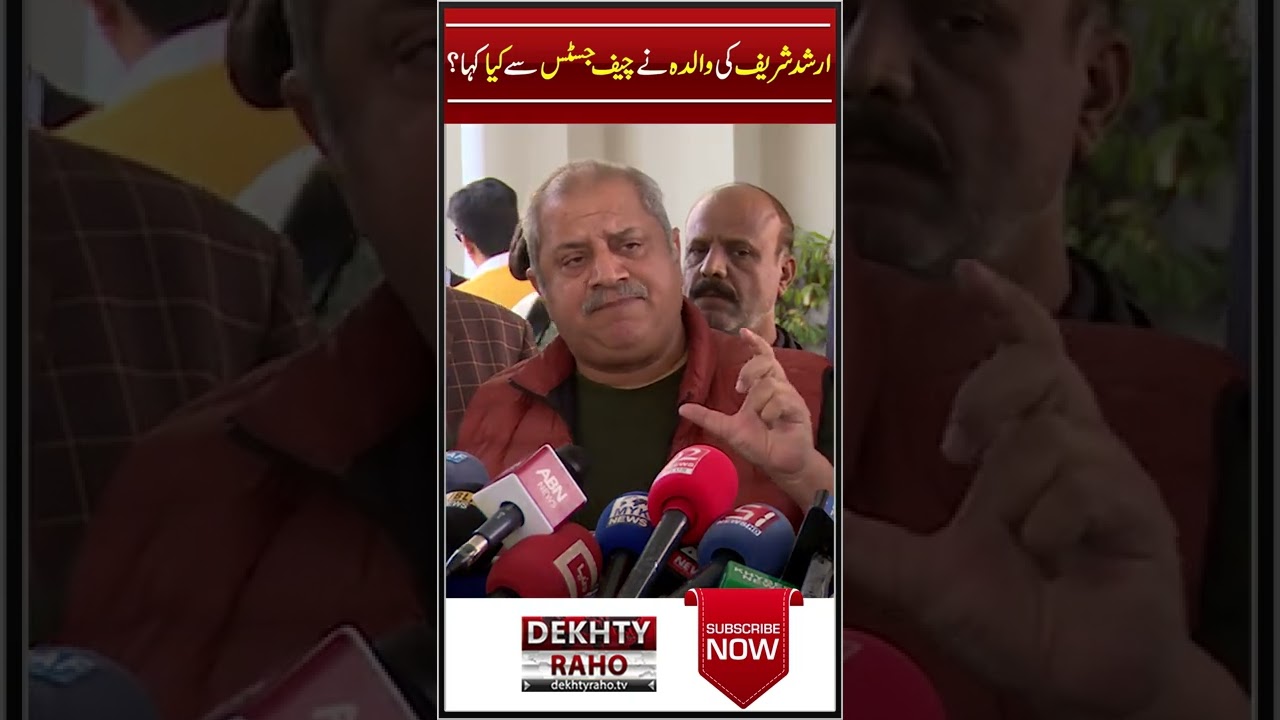 Arshad sharif's mother & supreme court - Arshad Sharif case - shorts 