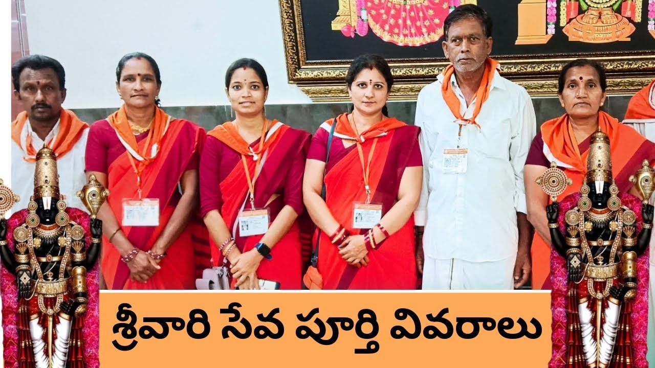 శ్రీవారి సేవ Registration నుండి పుర్తి వివరాలు&తప్పనిసరిగా దర్శించు కోవాల్సిన ముర్తుల విగ్రహాలు#vlog
