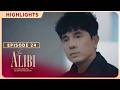 Vincent discovers the theft in Matthew and Walter’s company | The Alibi
