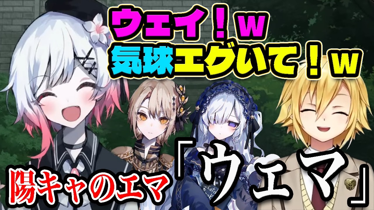 エマを陽キャ扱いしまくる卯月コウ【にじさんじ/切り抜き/魔法少女ノ魔女裁判 ※ネタバレ注意】