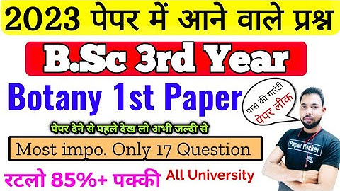 BSC 3RD YEAR BOTANY 1ST PAPER, 2023 MOST IMPORATNT QUESTION, PAPER HACKER, SURAJ RAJ SIR, SURAJ SIR
