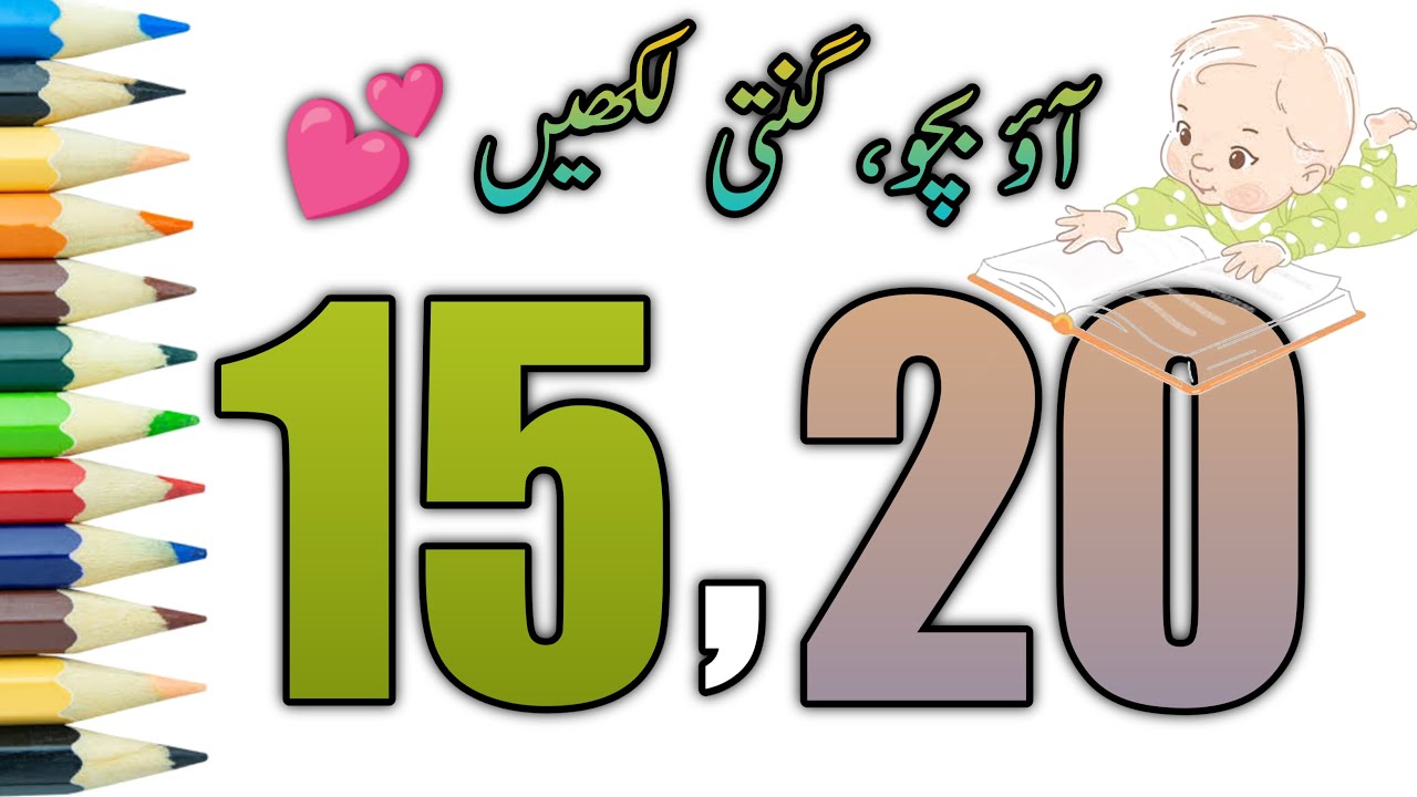 Counting 16 To 20 Math Drawings For Kids Math for Kids YouTube