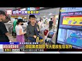 獨家》刷實體卡搭北捷！口袋手機也感應變「雙重扣款」@newsebc