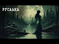 Русалка Авторська пісня Mermaid Original Song