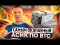 Асик Innosilicon T2T 💥 ПРОСТО ПУШКА 💥 Доступный майнинг BTC заказывали? ПОЛУЧАЕМ! Биткоин майнинг