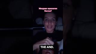 Мандзюк проплатил Костик? #алхим #алхимия